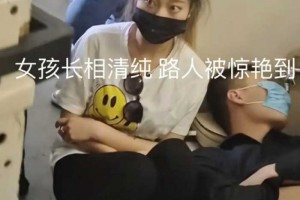 陕西：女孩陪男友挤绿皮火车，长相清秀神似明星，啥福气能娶到她