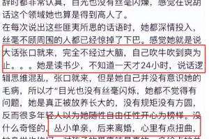 张柏芝四胎生父曝光？被向太责骂神经病的她，“老毛病”又犯了！